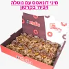 מיני דונאטס – נוטלה