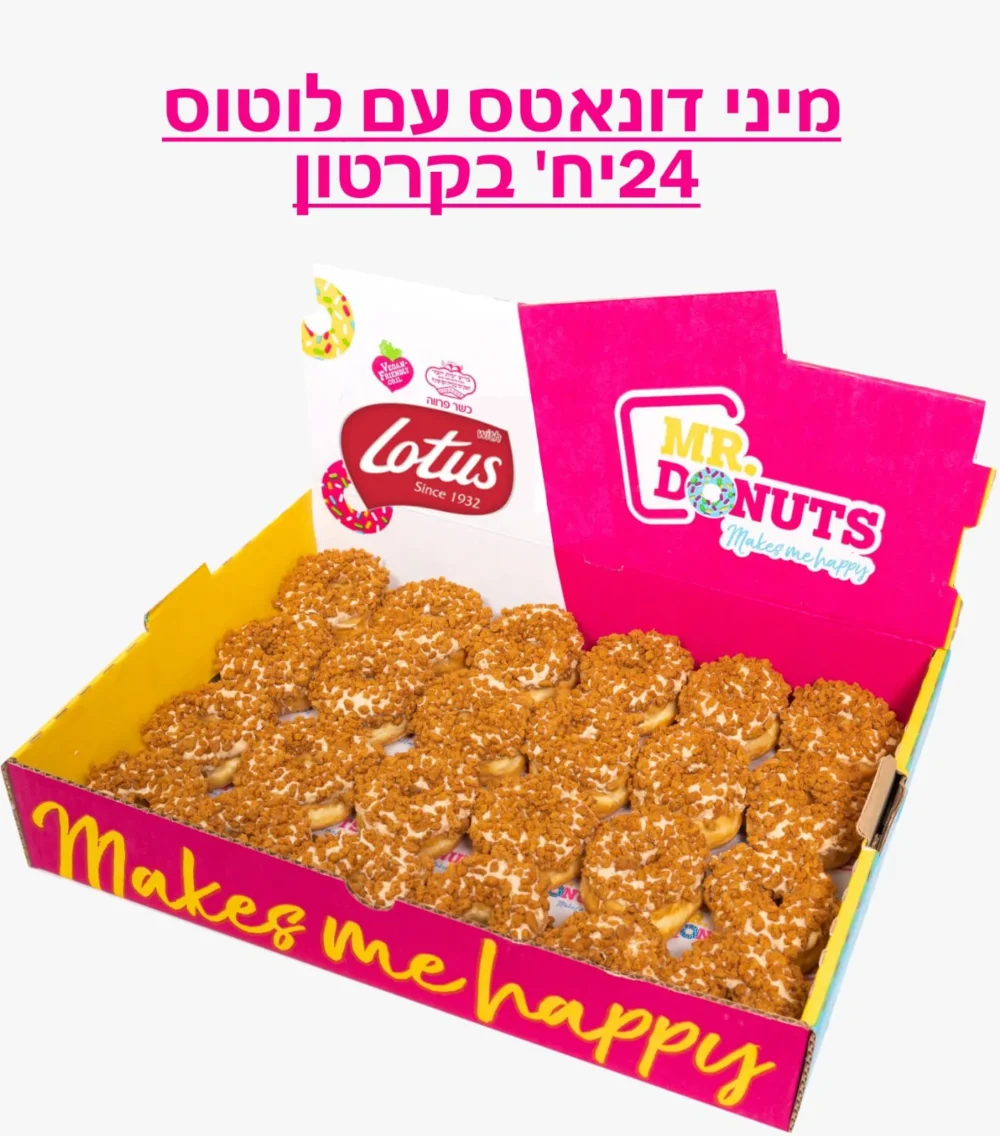 מיני דונאטס - לוטוס