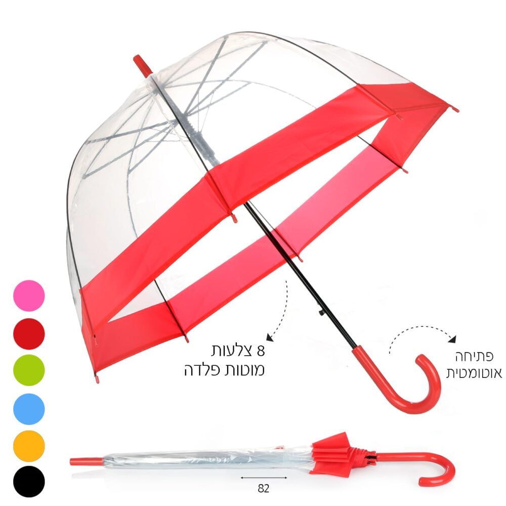 מטריה מטרייה מטריות