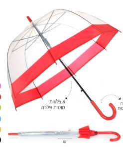 מטריה מטרייה מטריות