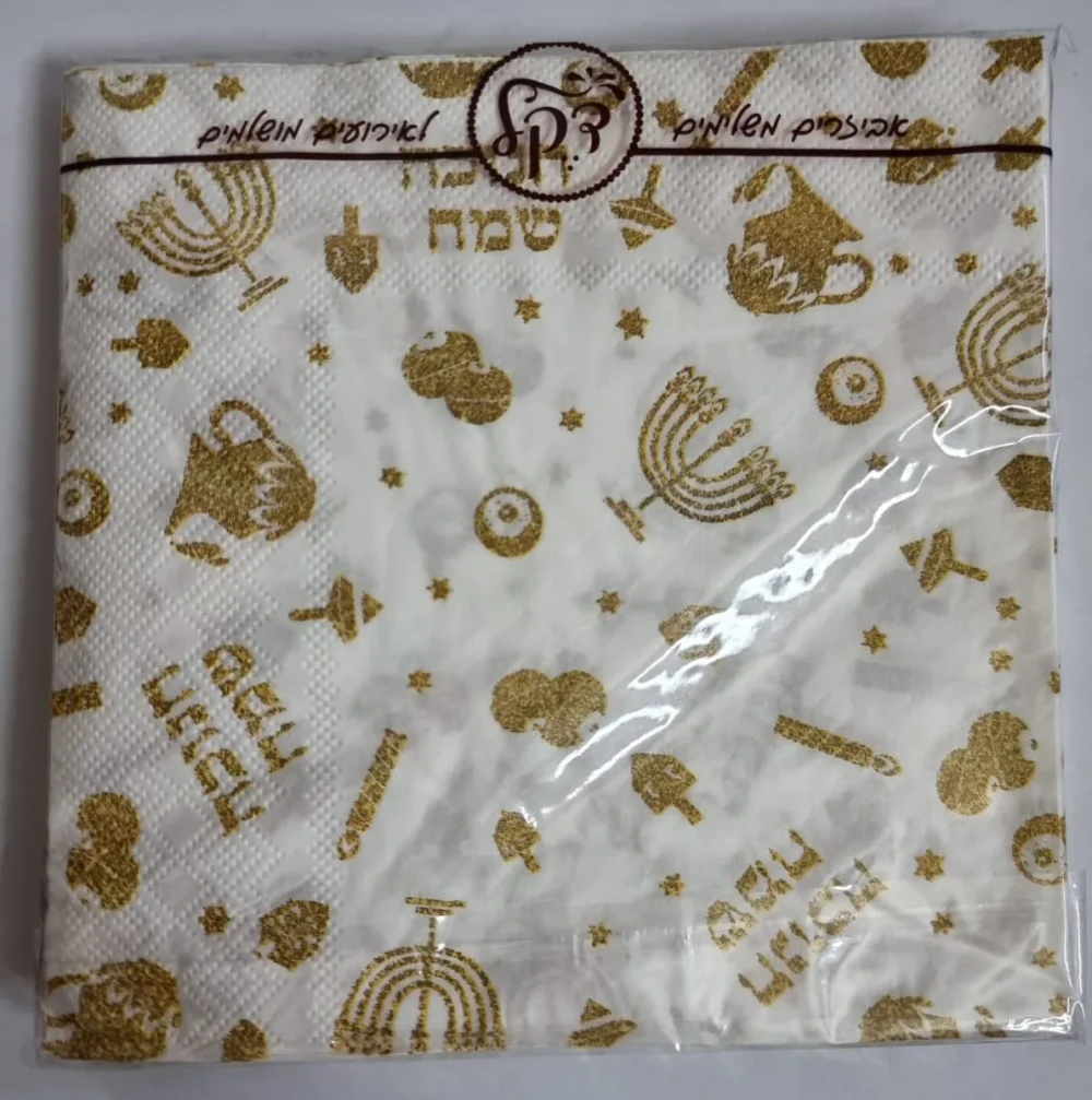 חבילת 20 מפיות נייר סמלי חנוכה
