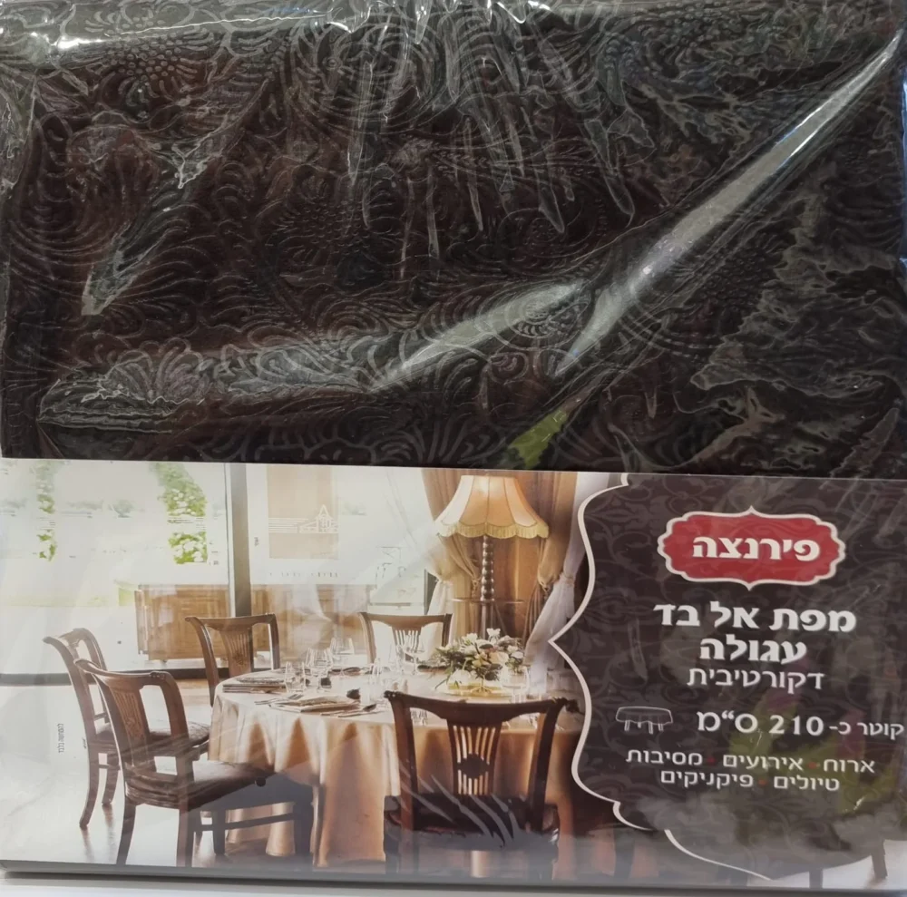 מפת שולחן מובלטת עגולה - שחור