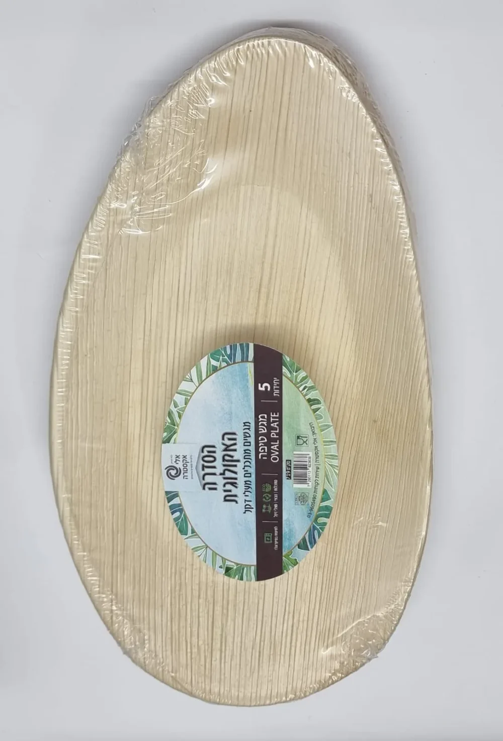 מגש טיפה מעלי דקל