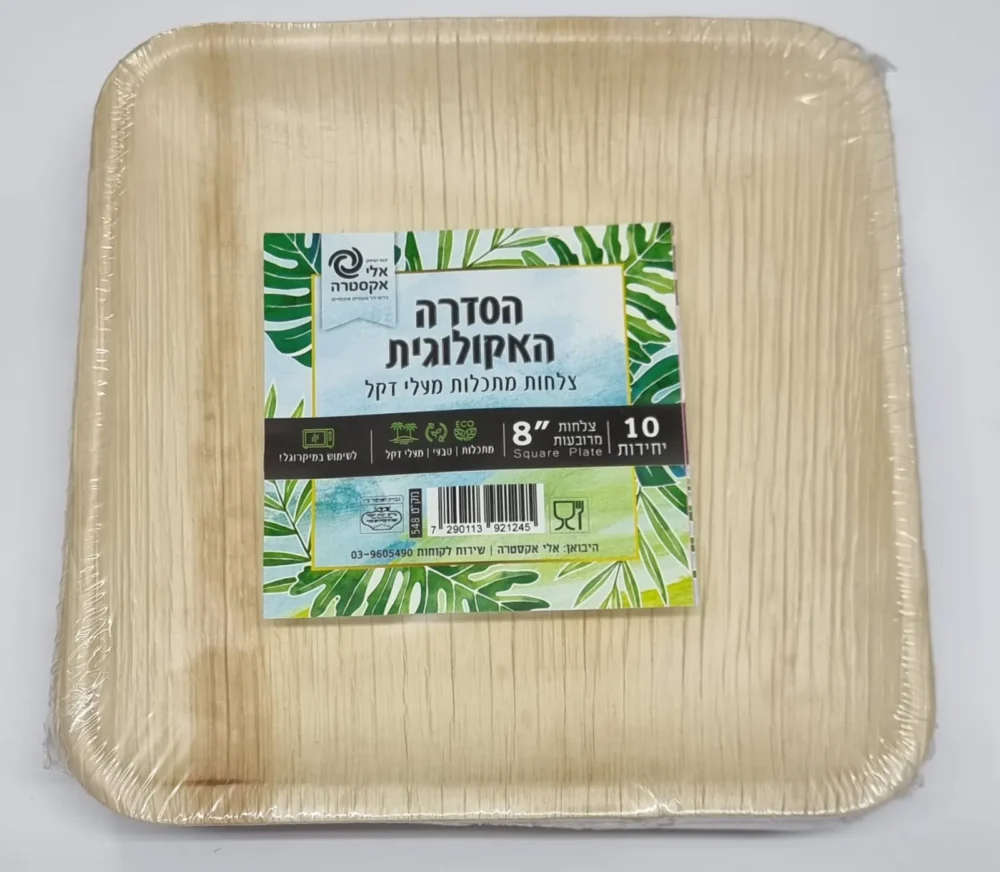 צלחת ריבוע מעלי דקל 20 ס"מ