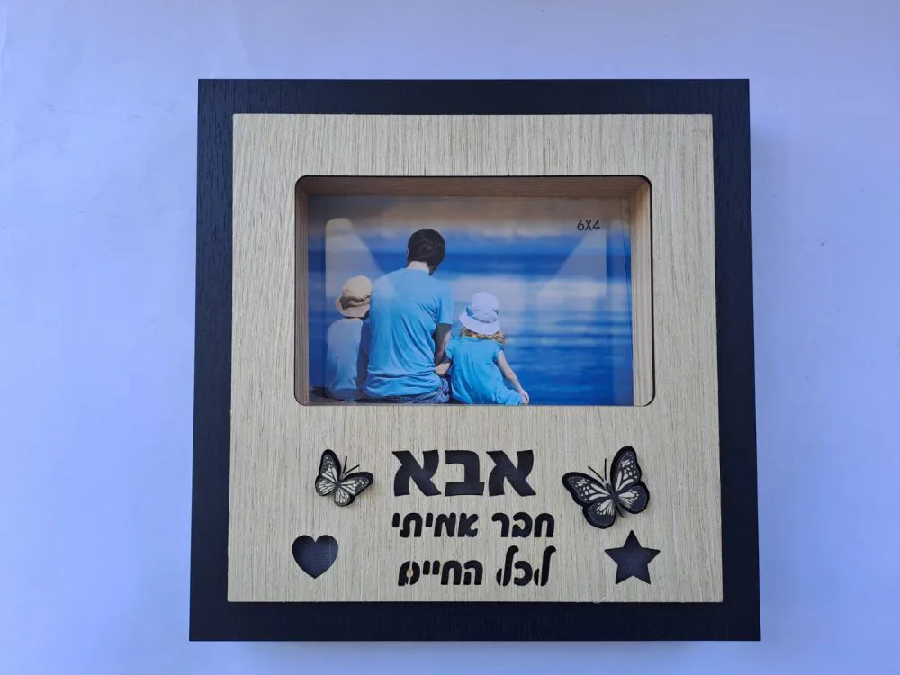 מסגרות מיוחדות