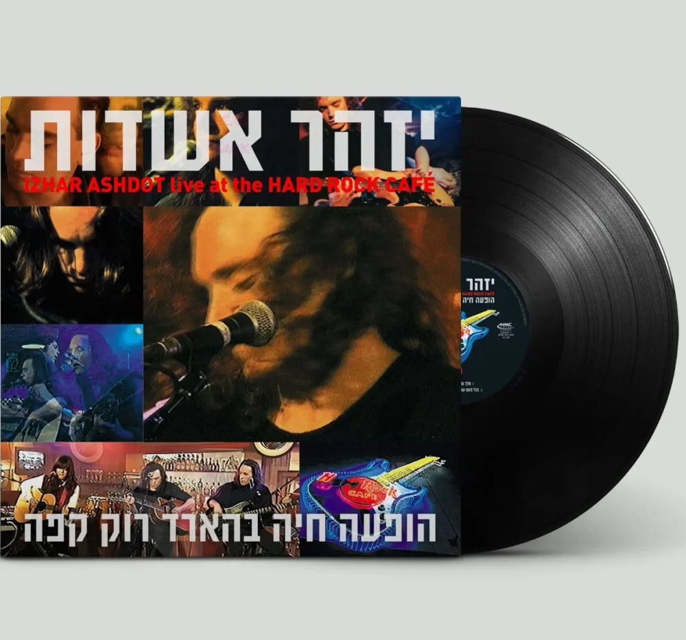 אשדות יזהר-הופעה בהארד רוק קפה -תקליט כפול