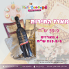 מארז החירות