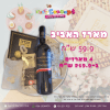 מארז האביב