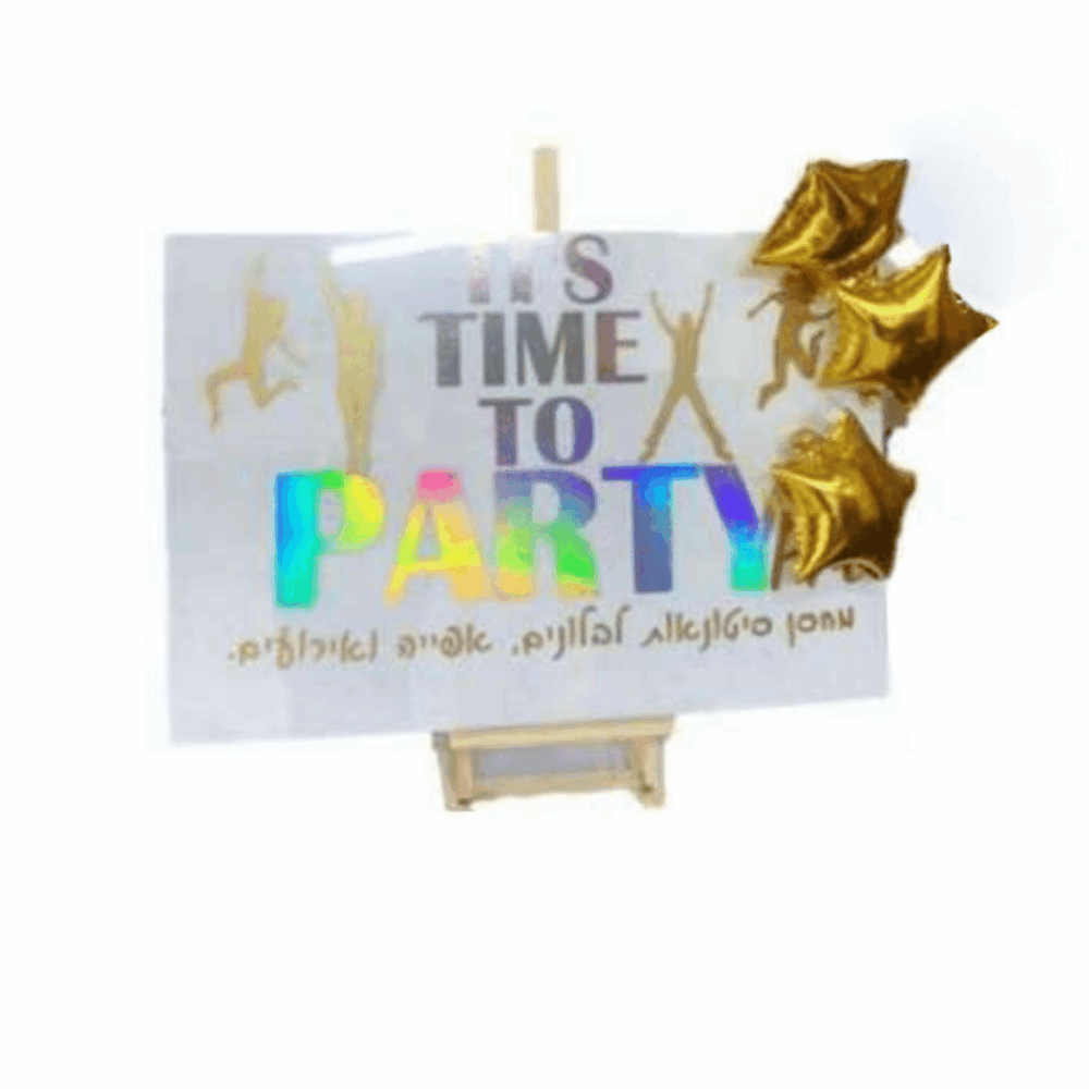 שלט בעיצוב אישי לכל אירוע או מסיבה