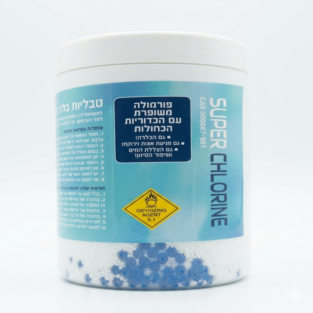 טבליות כלור לחיטוי וצלול המים – Super Chlorine עם כדוריות כחולות