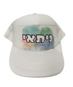 כובע בייסבול רשת מצחייה עם שם אישי
