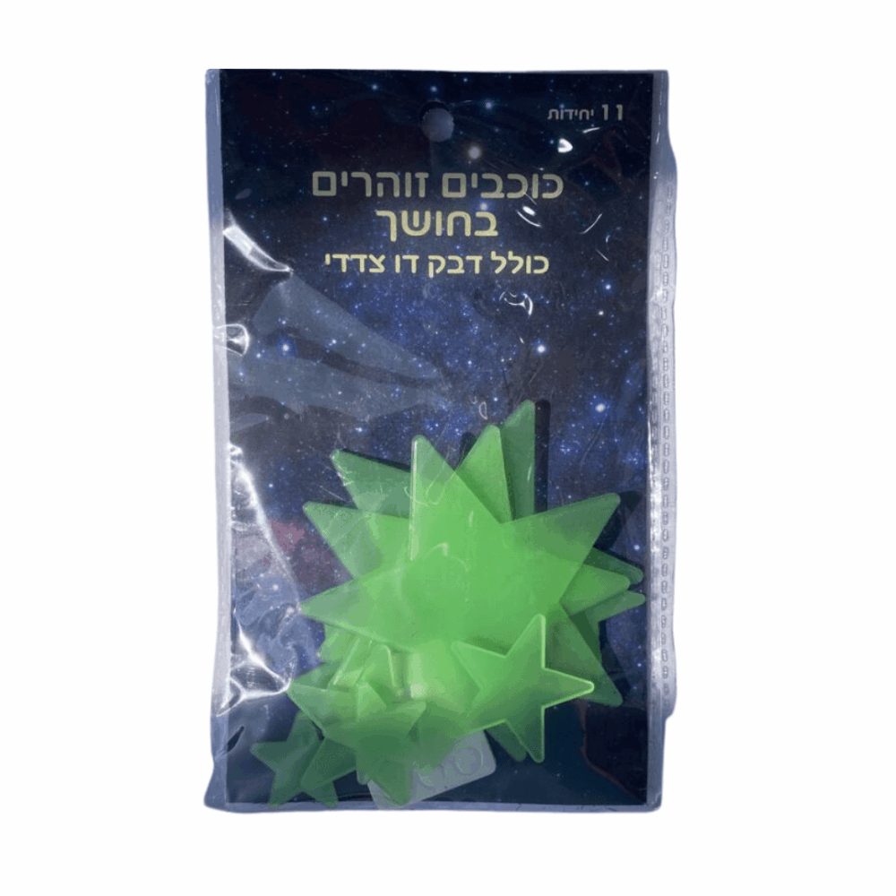 כוכבים זוהרים