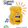אפוד צהוב בקופסא- Summer Time
