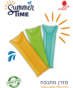 מזרן צבעוני של מותג Summer  Time