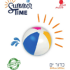 כדור ים 40 סמ Summer  Time