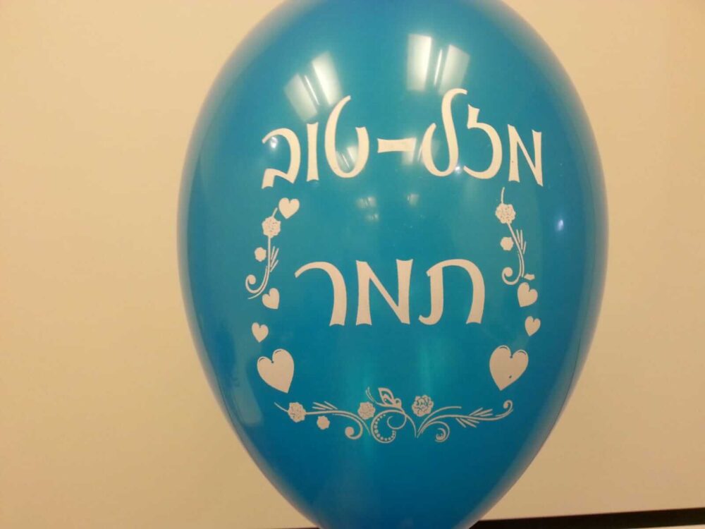 Alternative view of הדפסה על בלונים | 100 בלונים