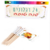 24 דגלוני שנה טובה מעץ בגודל 6.5 ס"מ