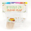 24 דגלוני שנה טובה 6.5 ס"מ