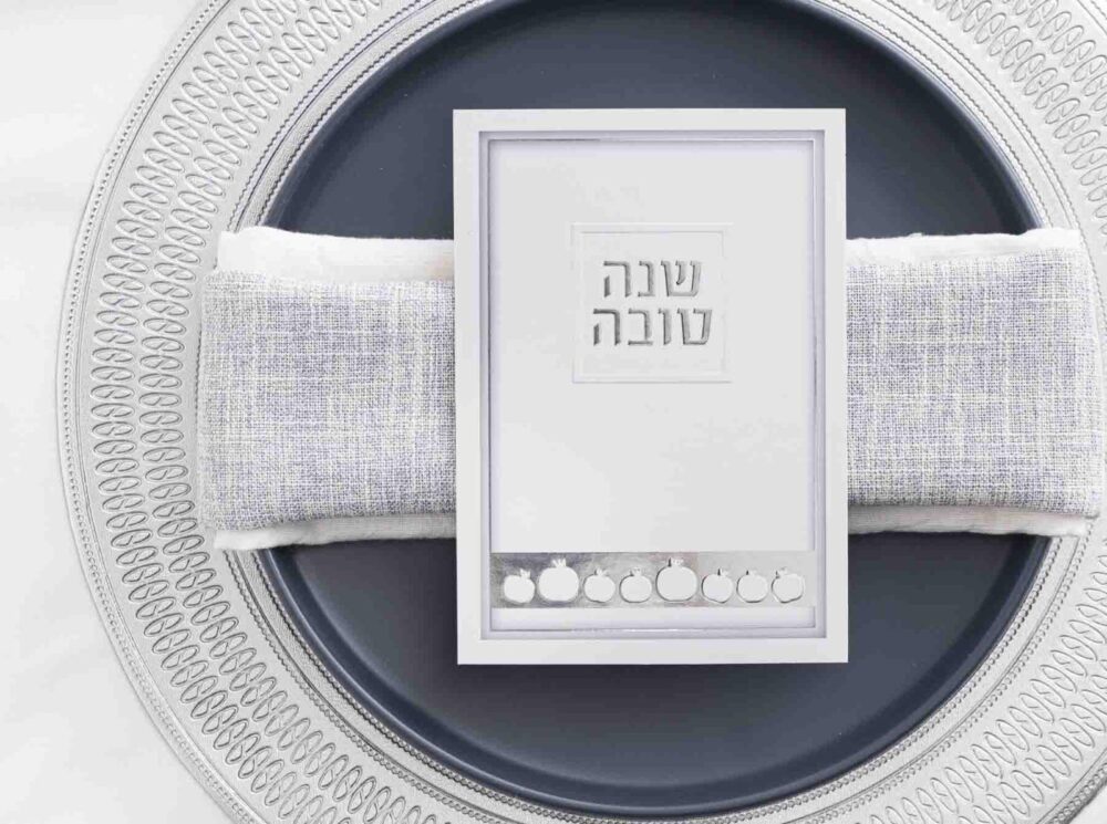 Alternative view of ברכון ברכות לשולחן חג ראש השנה