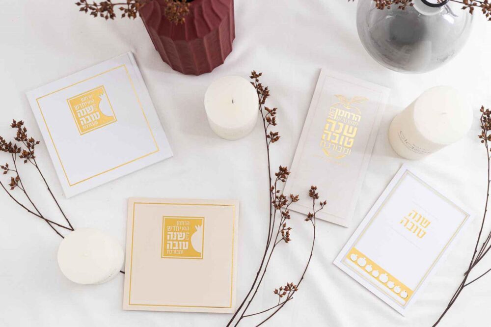 ברכון ברכות לשולחן חג ראש השנה