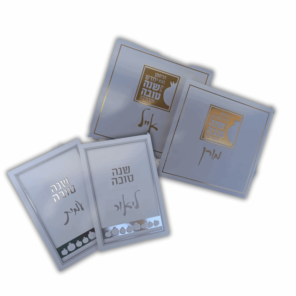 ברכון ראש השנה