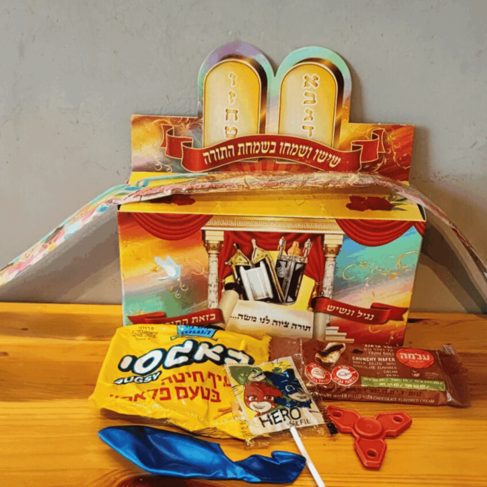 מארז ממתקים בקופסת קרטון לכבוד שמחת תורה