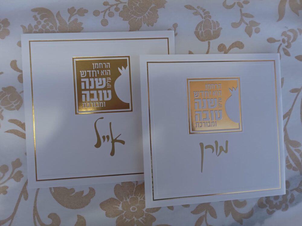 Alternative view of ספר ברכות (ברכון) מהודר לראש השנה