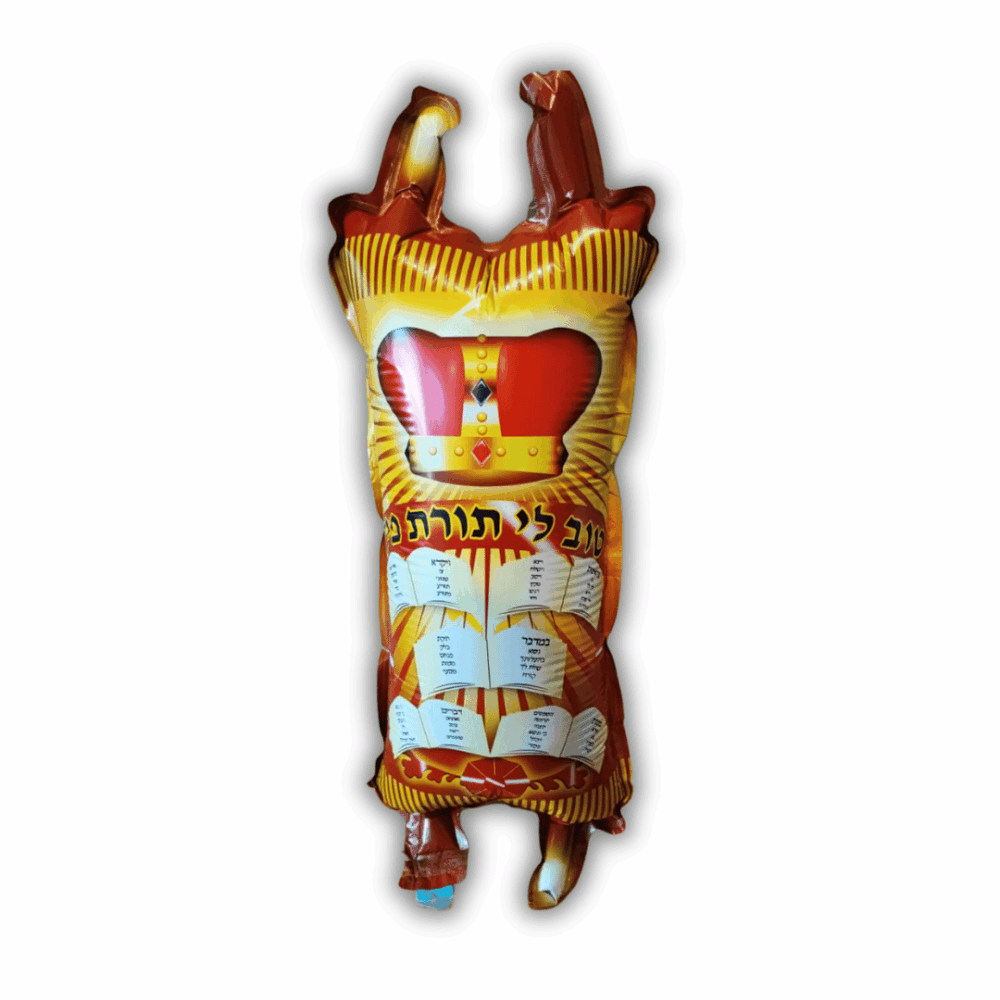 שמחת תורה בלון טוב לי תורת פיך