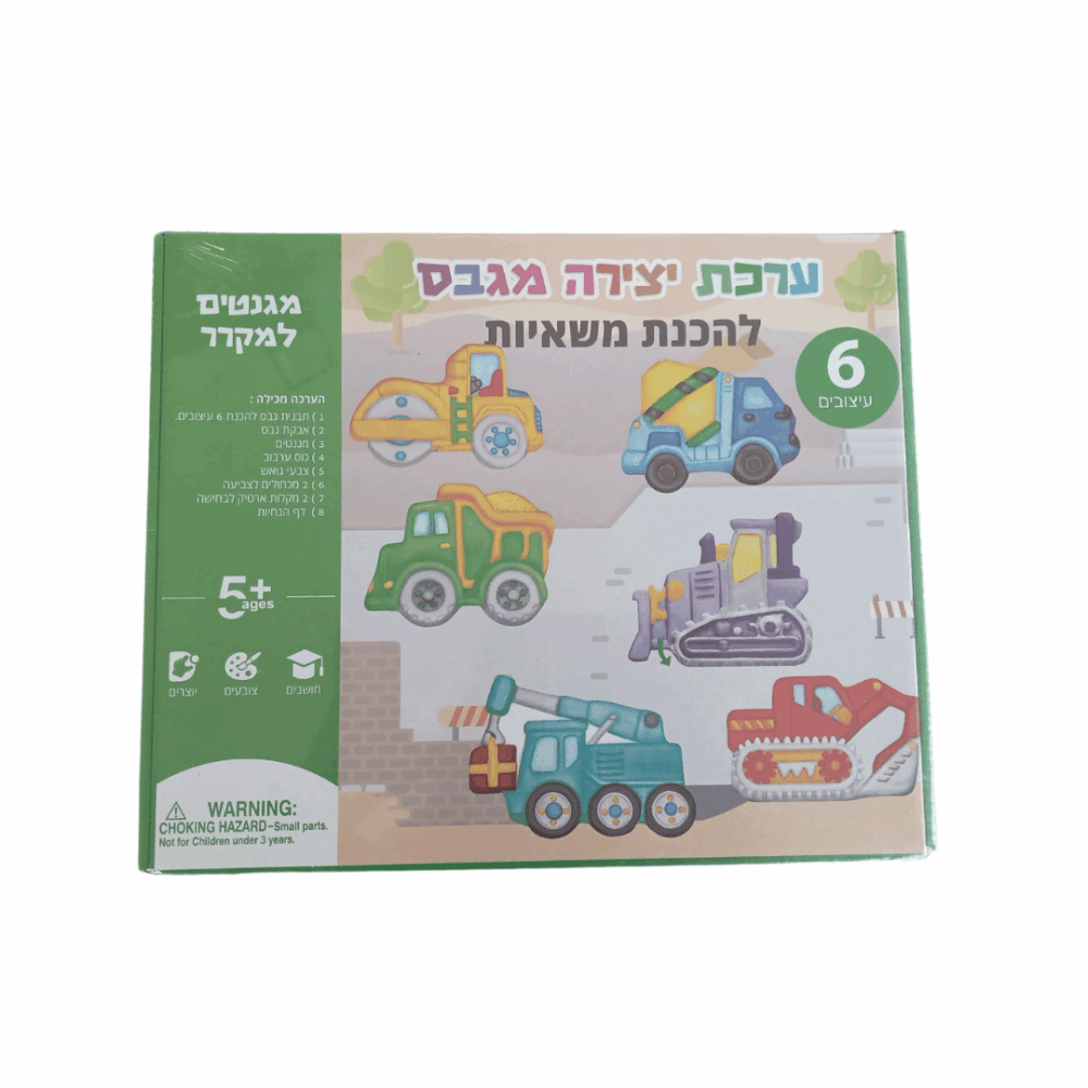 ערכת יצירה מגבס משאיות