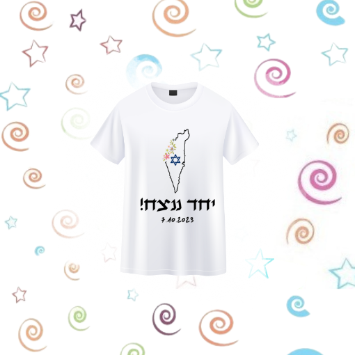 חולצות