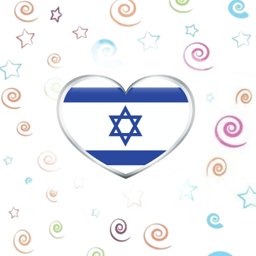 אביזרים ברוח ישראלית