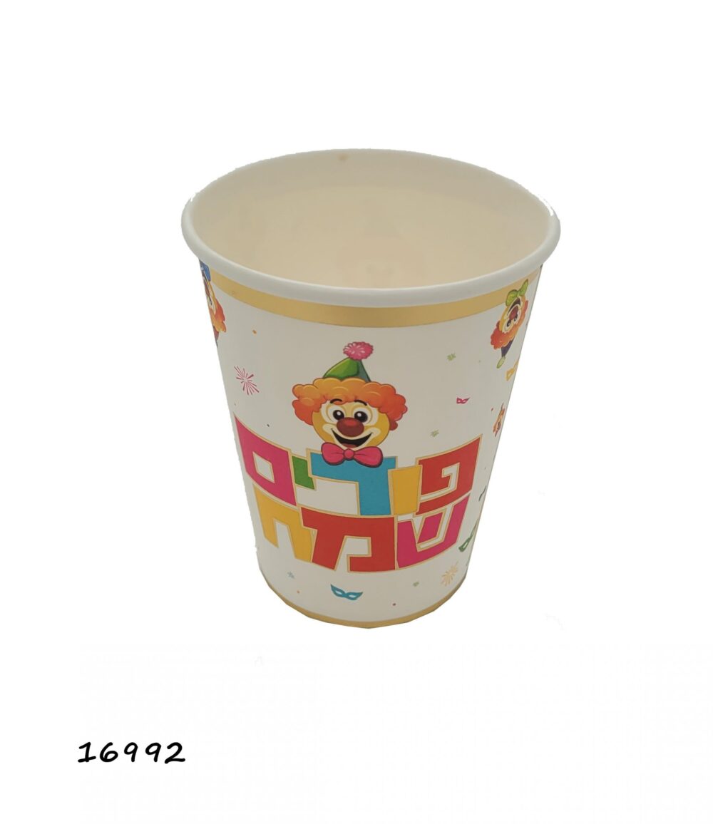 כוסות נייר פורים שמח, 9 אוז * 10 יח'