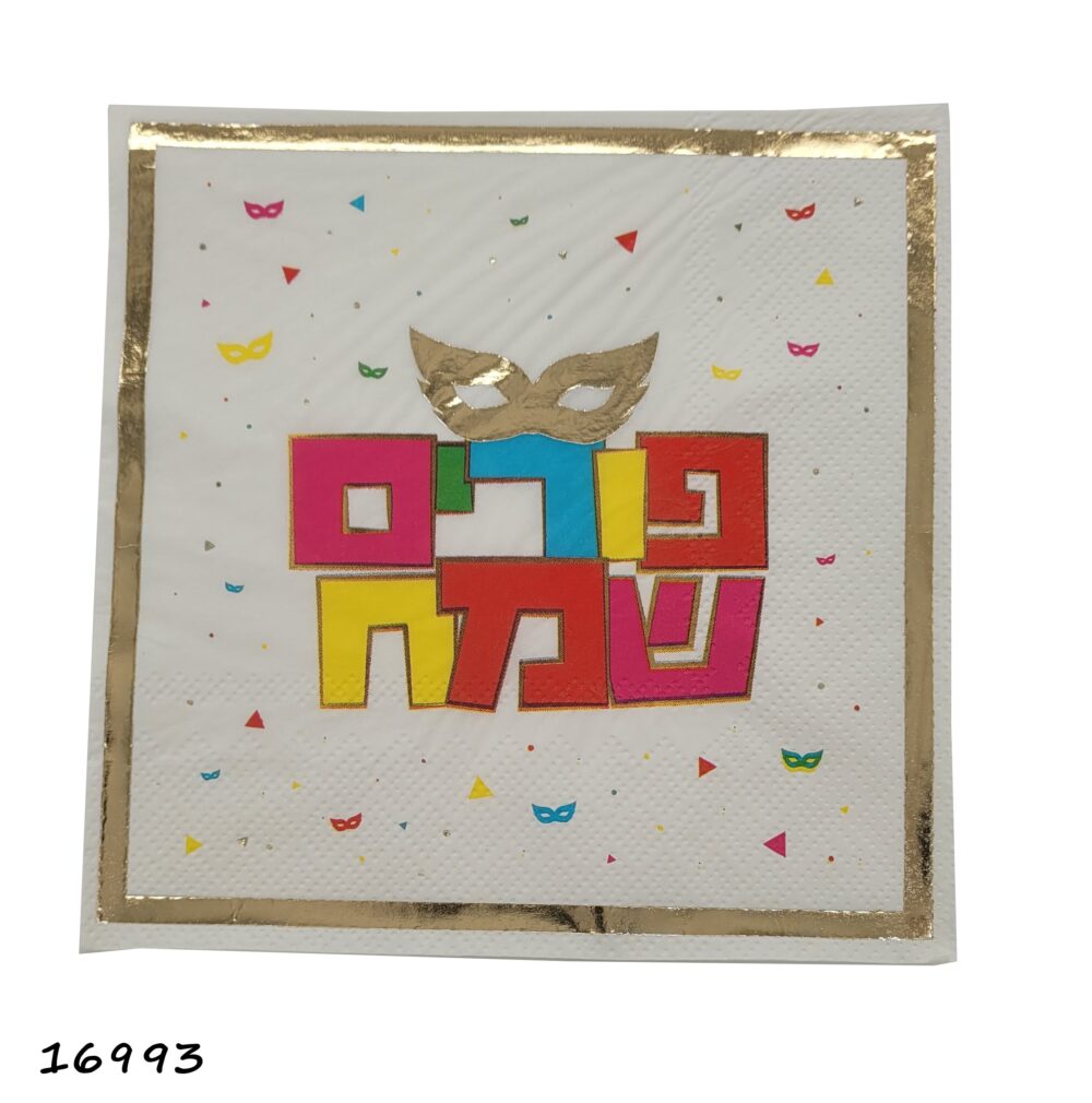 33*33 הדפס צבע וזהב* 16 יח'