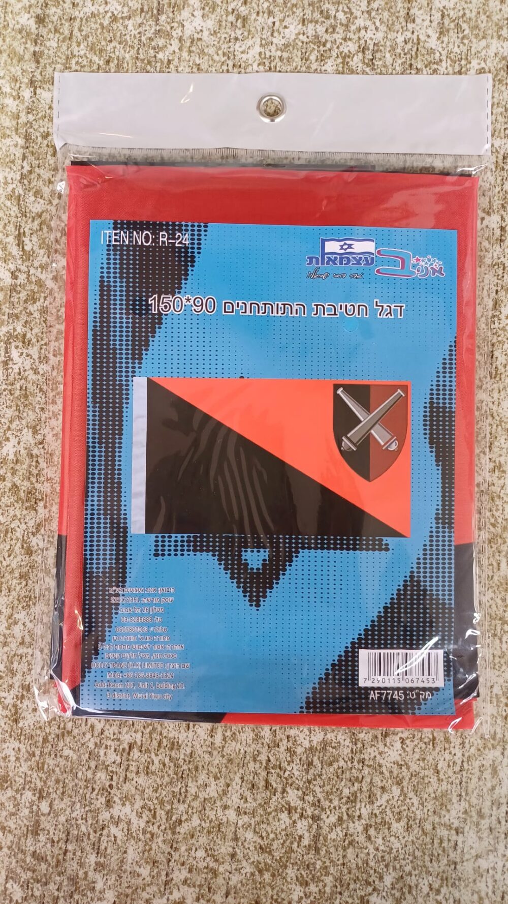 דגל חטיבת תותחנים 90*150