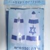 גלימת דגל ישראל 150 ס"מ