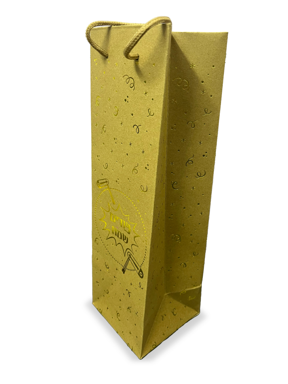 Alternative view of שקית מארז ליין - פורים שמח