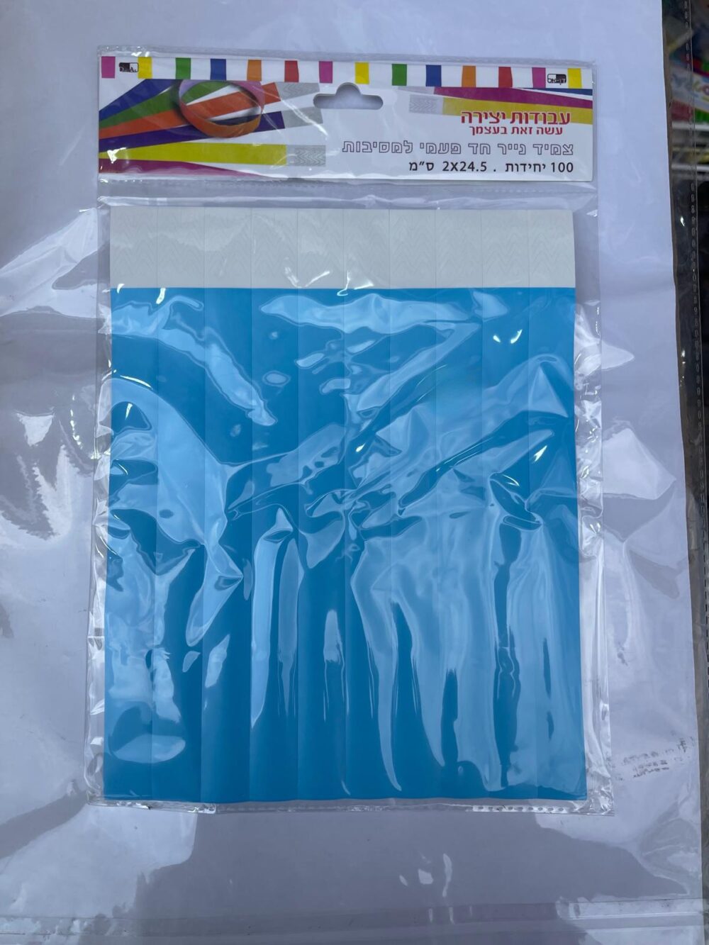 צמיד יד לזיהוי לאירועים ולמסיבות