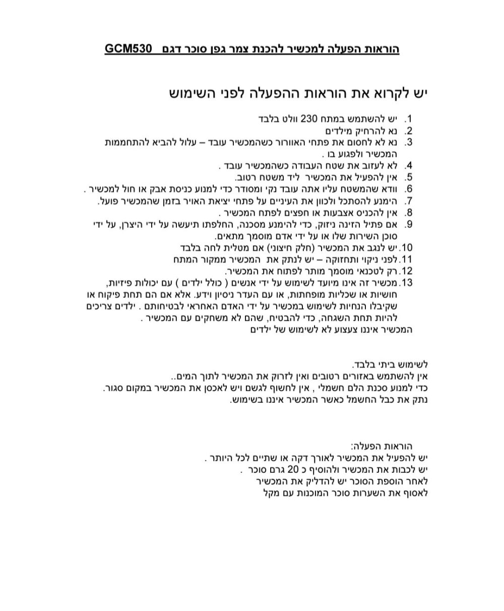 Alternative view of מכונת סוכר צמר גפן מתוק (שערות סבתא) גדולה בעיצוב רטרו