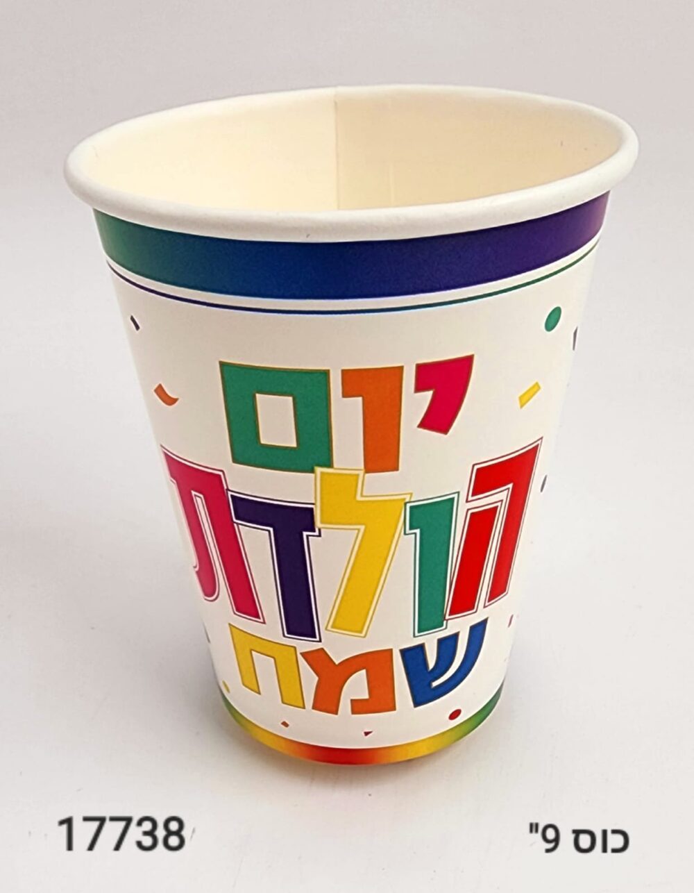 כוסות יום הולדת שמח⁩ ארוז 20
