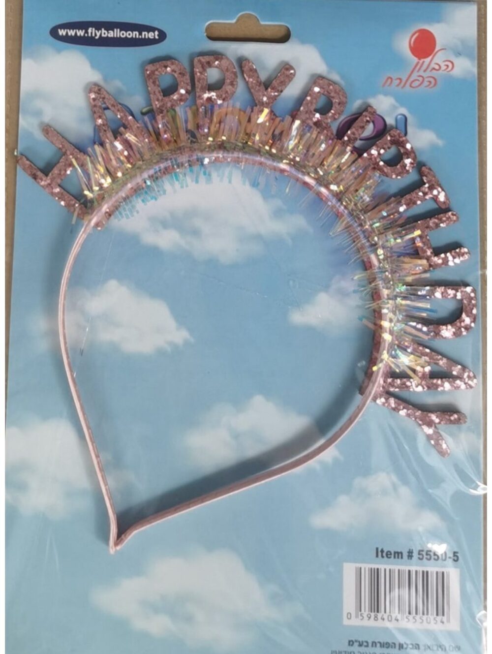 קשת Happy Birthday לשיער