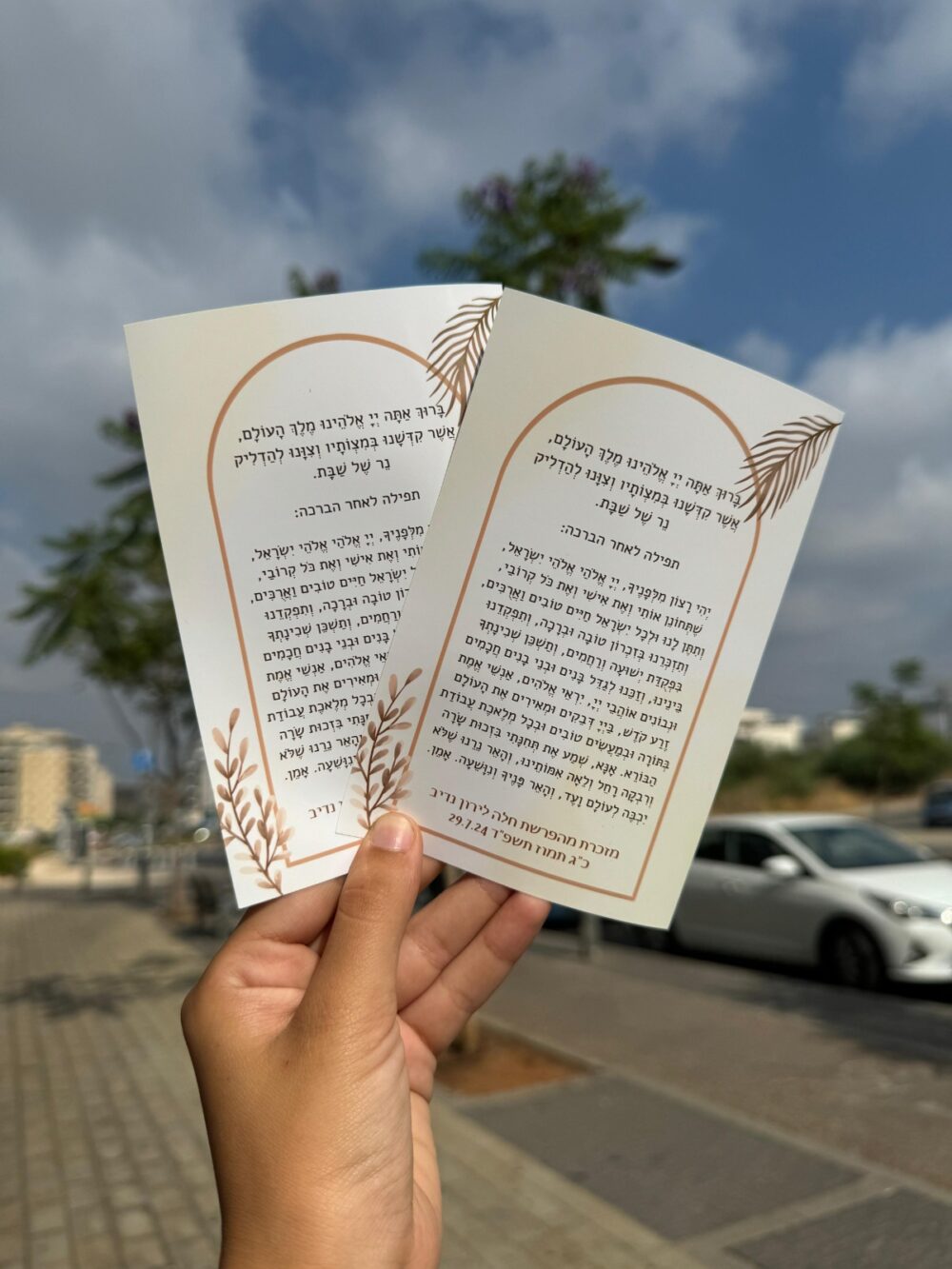 Alternative view of מזכרת לשבת חתן\הפרשת כלה\מסיבת רווקות