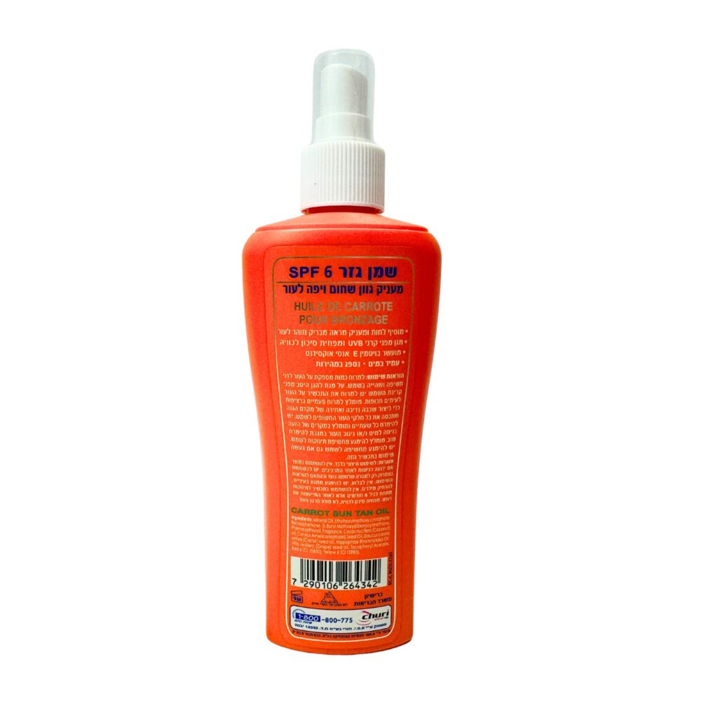 Alternative view of קרם הגנה שמן גזר לשיזוף סאן אנד קר גוון ברונזה SUN & CARE SPF8