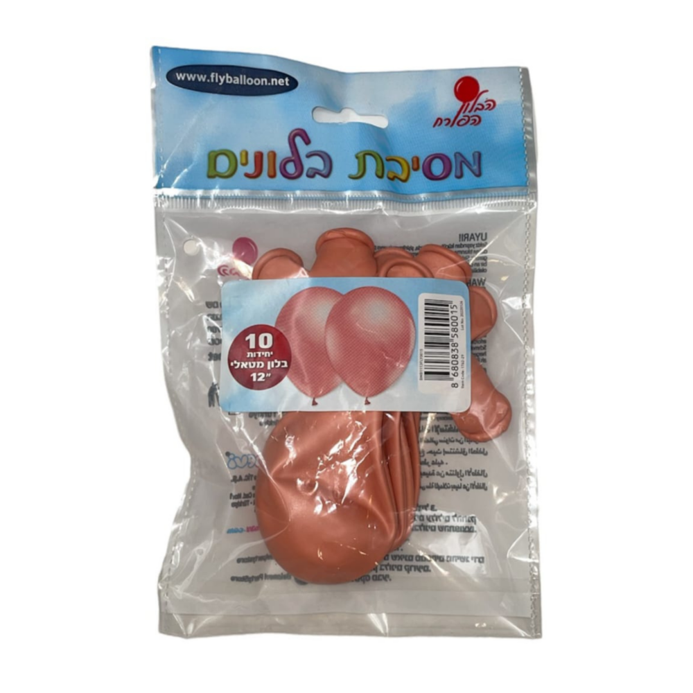 חבילת בלונים מטאל צבע רוז גולד 10 יח' - גודל 12"