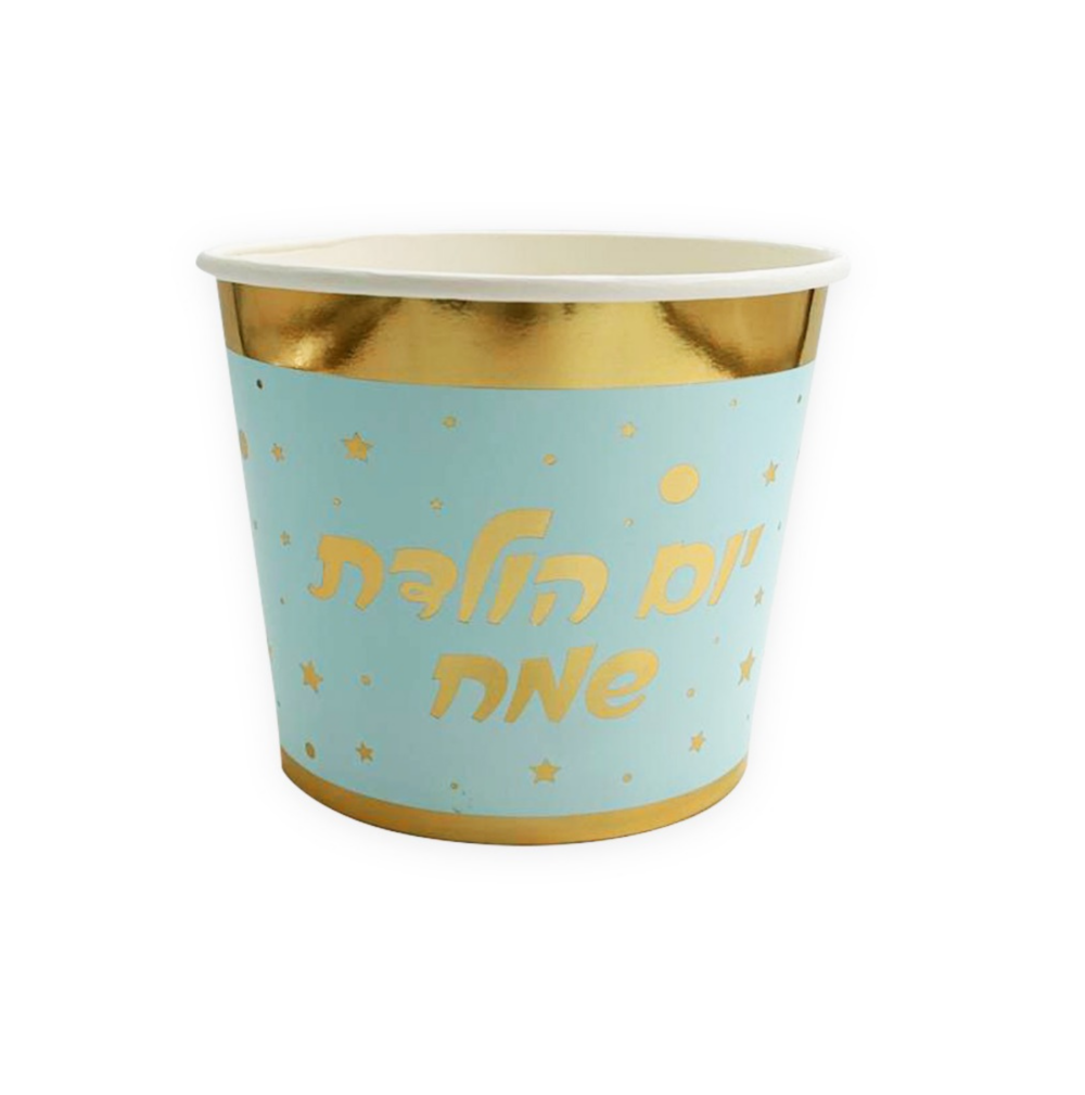 כוס קאפקייקס קרטון לאפייה יום הולדת שמח - תכלת בעיטור זהב