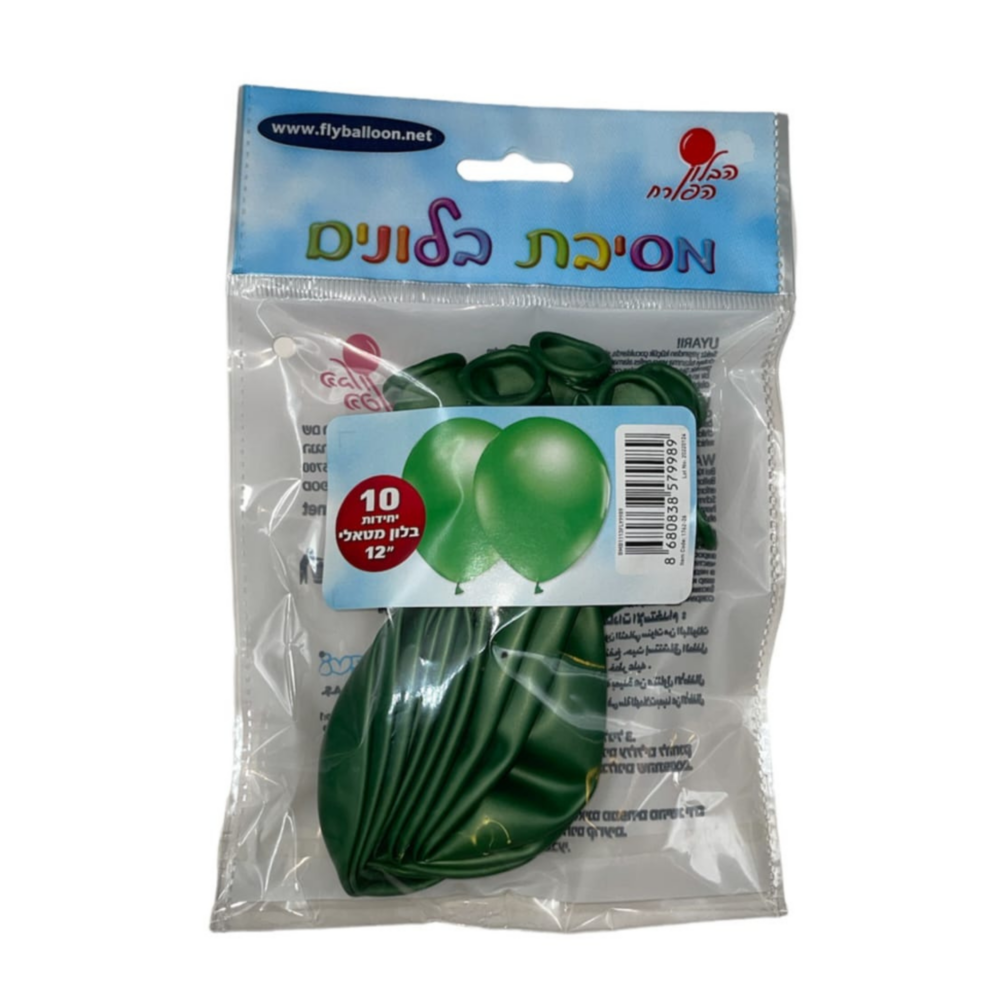 חבילת בלונים מטאל צבע ירוק 10 יח' - גודל 12"