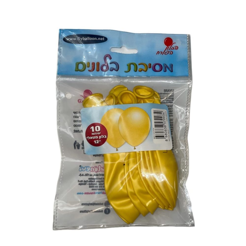 חבילת בלונים מטאל צבע צהוב 10 יח' - גודל 12"