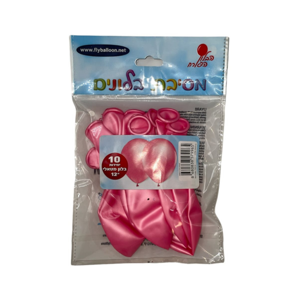 חבילת בלונים מטאל צבע ורוד 10 יח' - גודל 12"