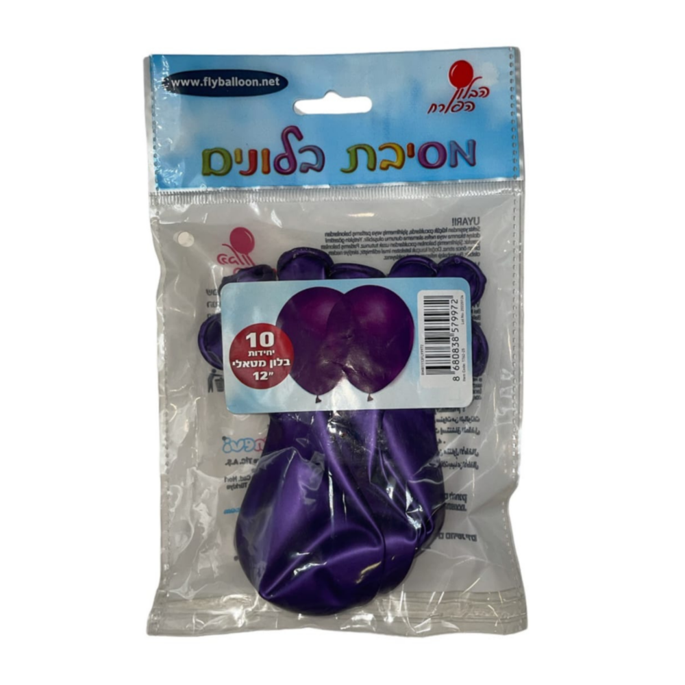 חבילת בלונים מטאל צבע סגול 10 יח' - גודל 12"