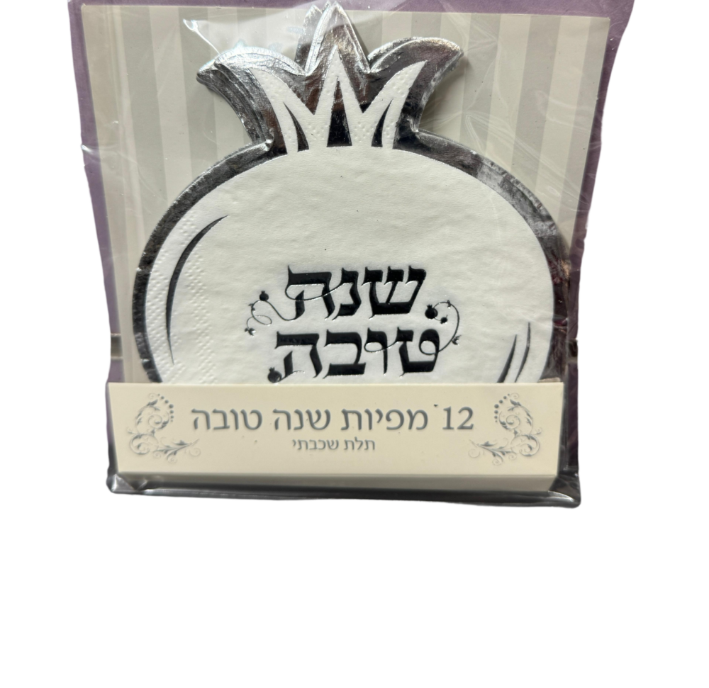 מארז 12 מפיות בצורת רימון עם ברכת שנה טובה - צבע כסף