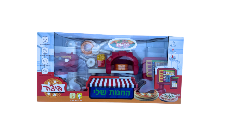 Alternative view of חנות הפיצה הראשונה שלי עם אורות וצלילים
